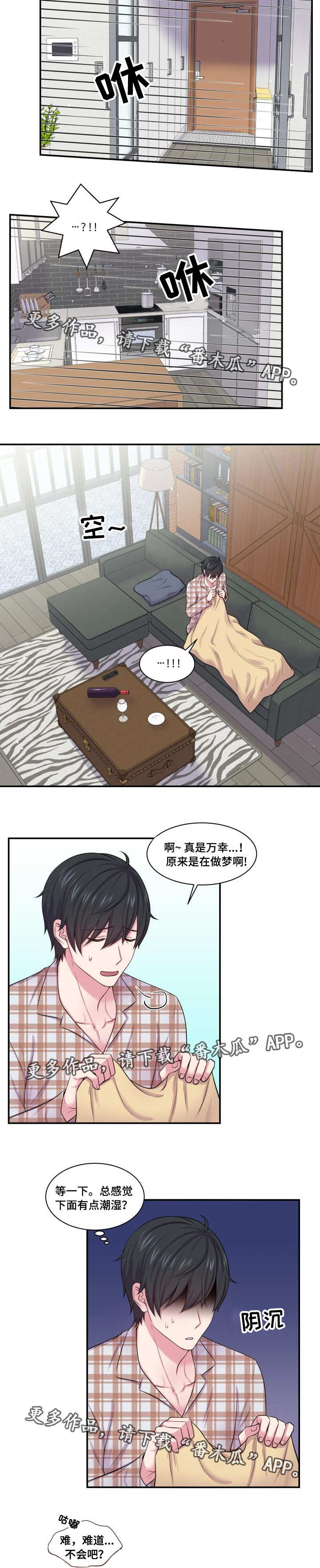第41章：奇怪的梦3