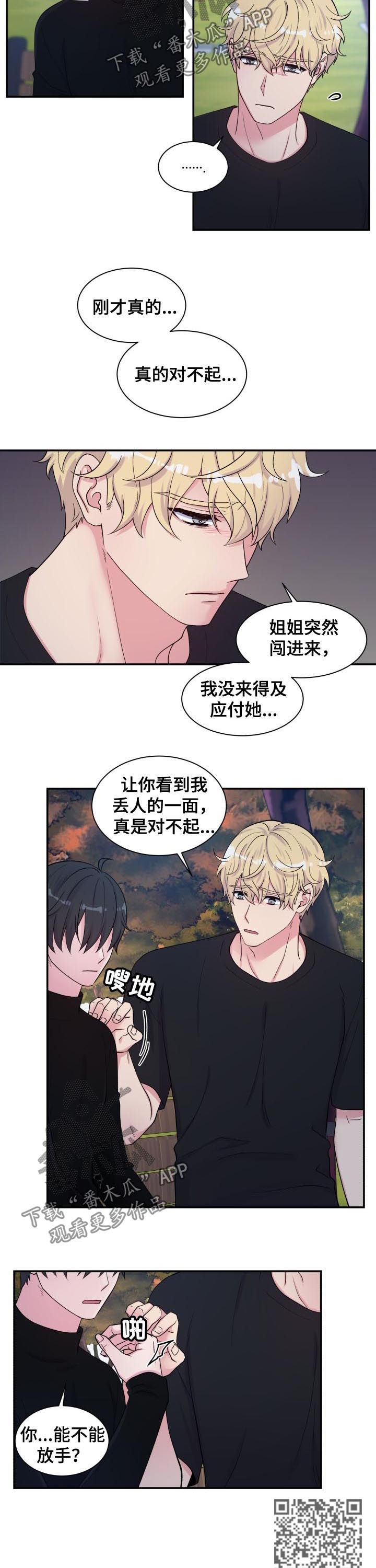 第132章：发火3