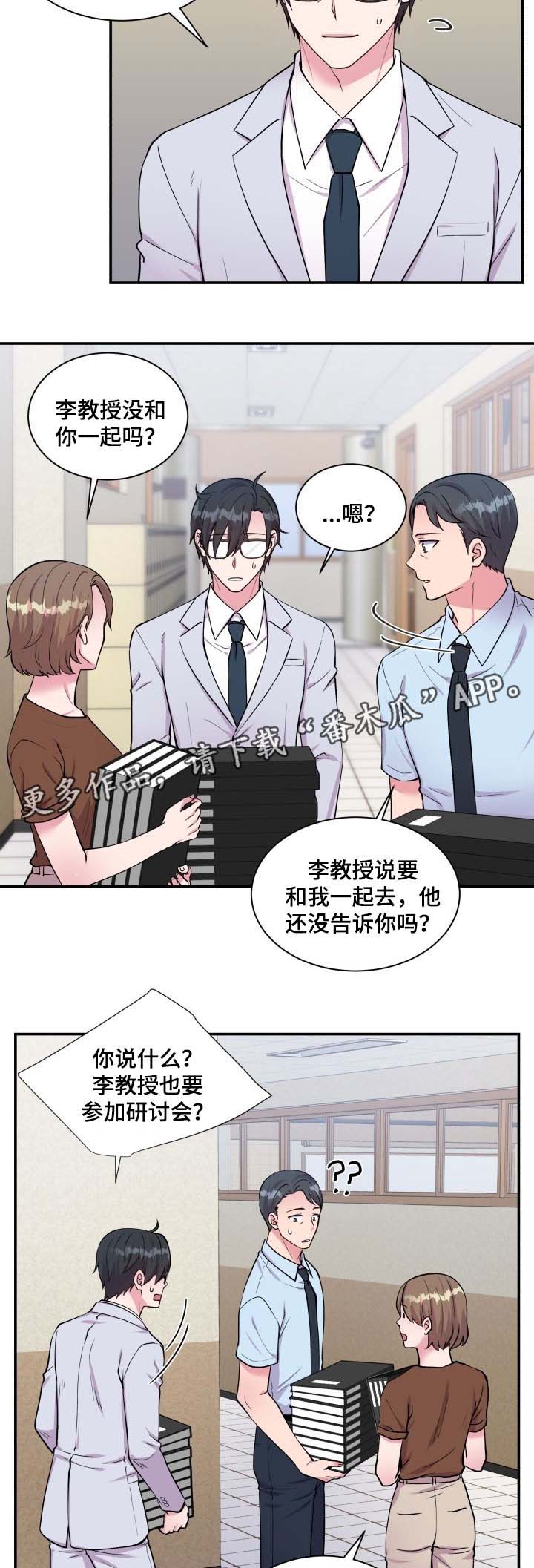 第85章：拜托12