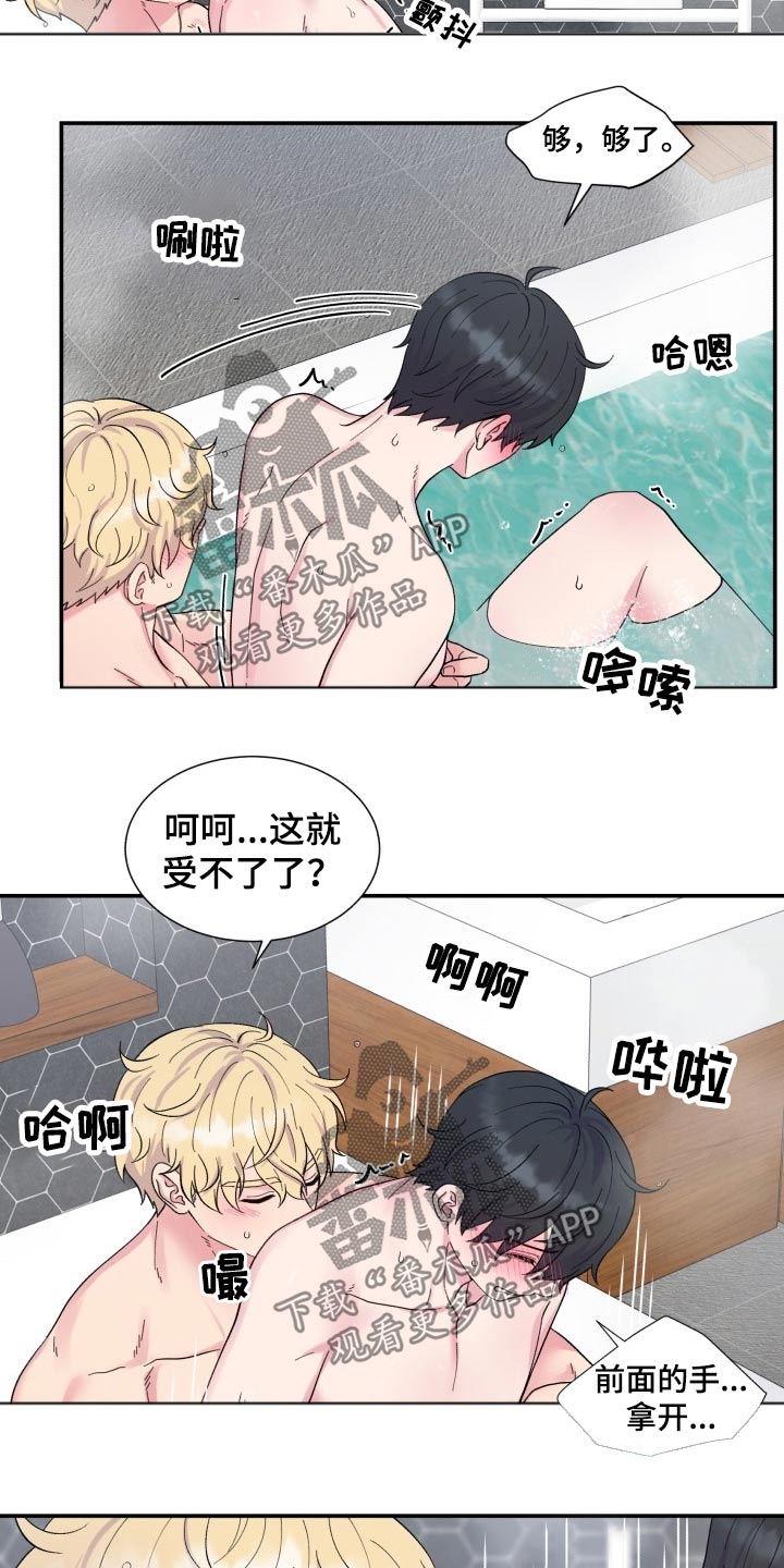 第201章：【番外】一起吃饭1