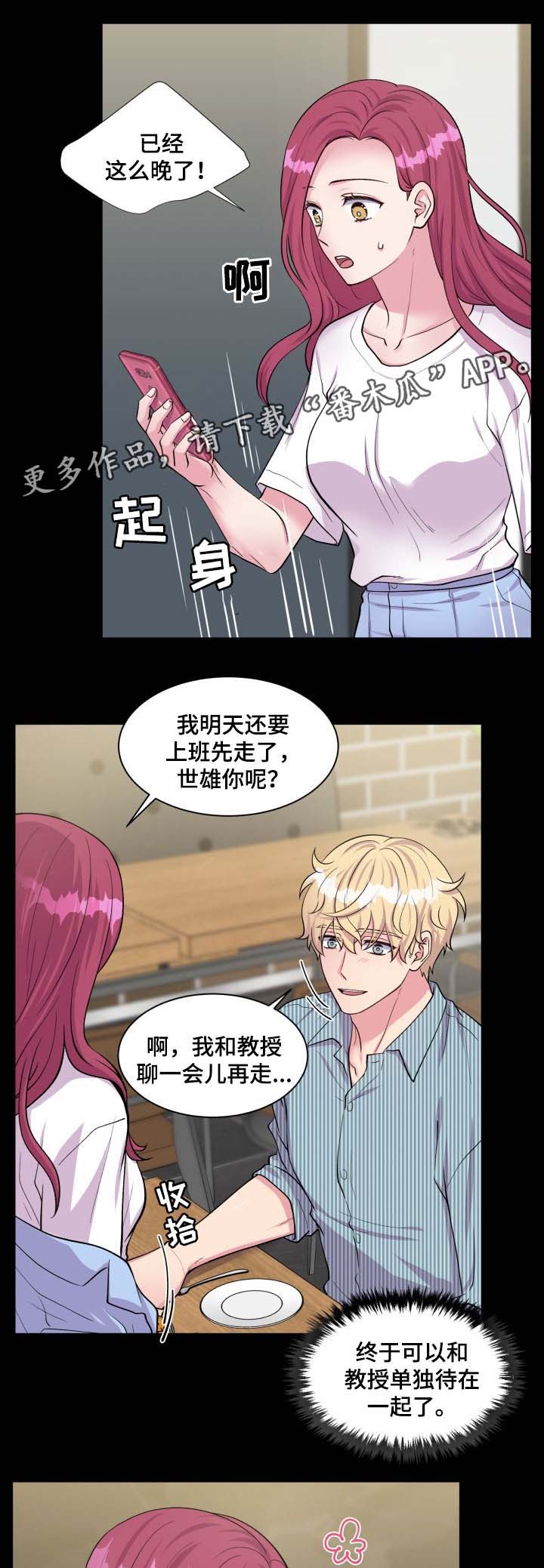 第82章：我来了8