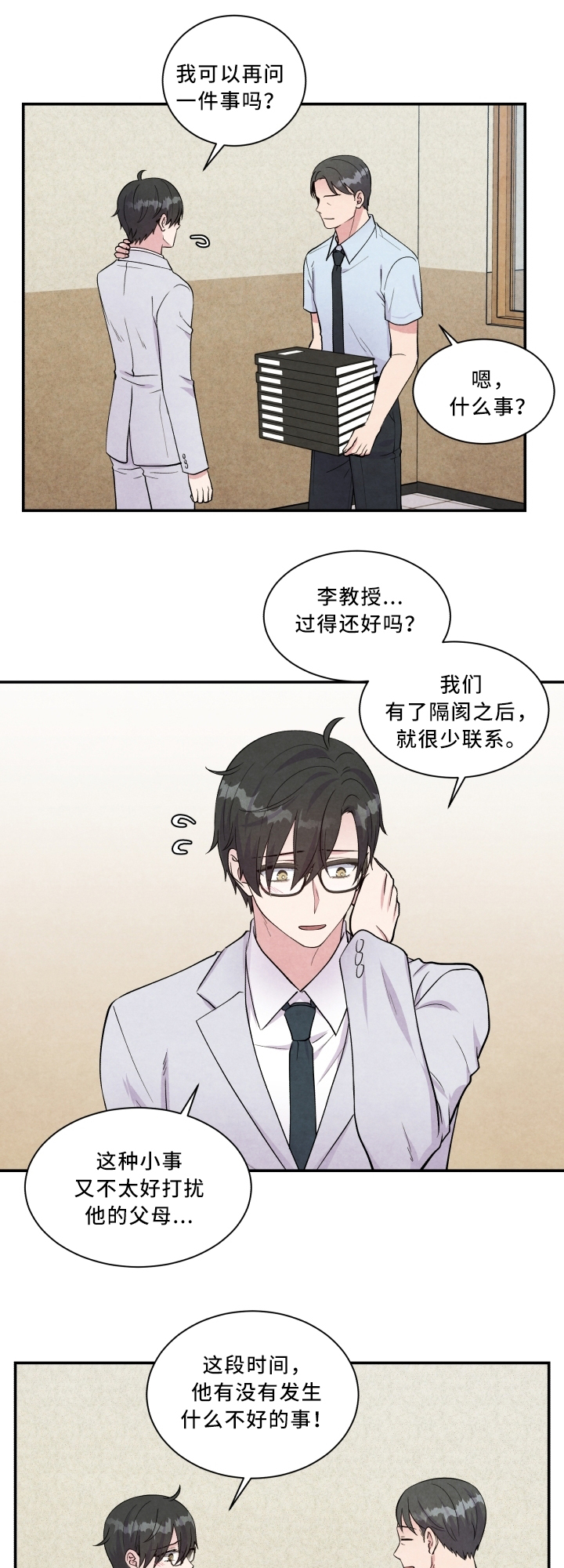 第91章：道歉0