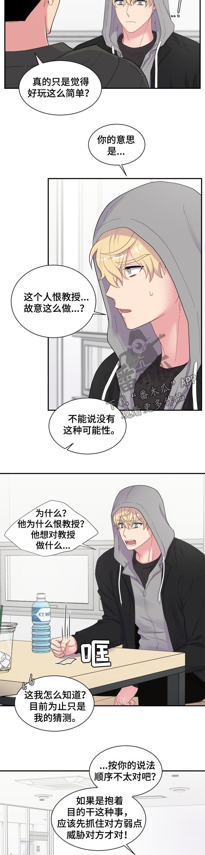 第156章：猜测8