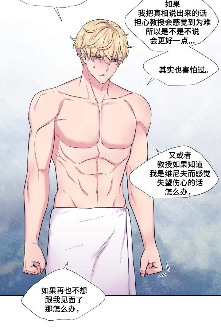 第63章：东窗事发15