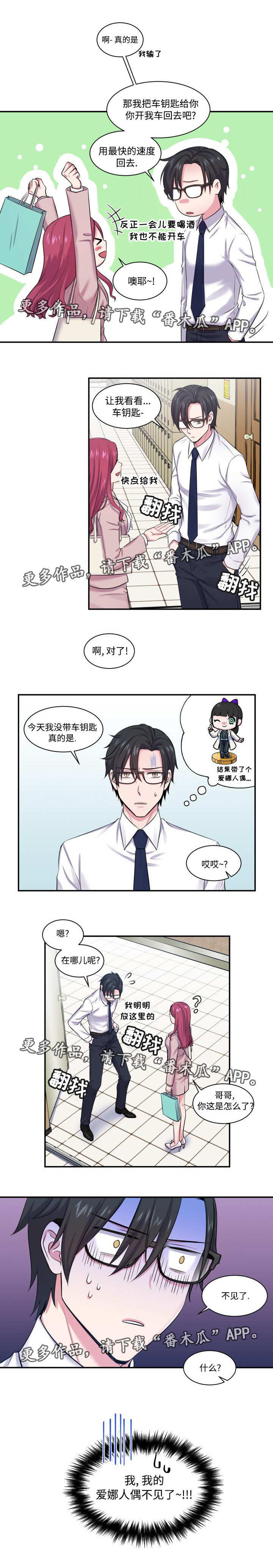 第3章：雪上加霜6