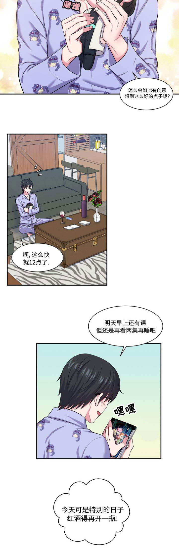 第1章：特殊爱好6