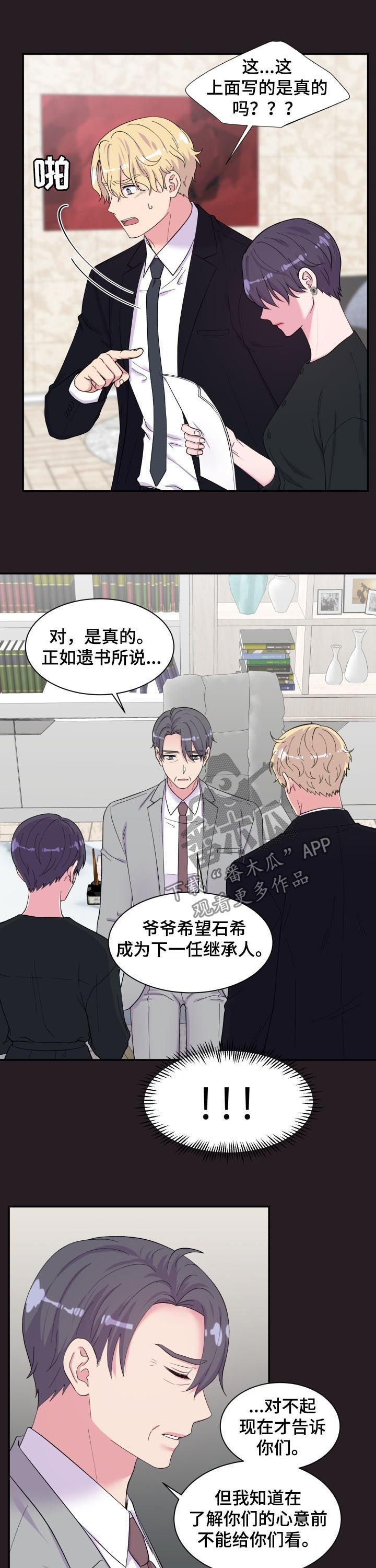 第182章：遗书7