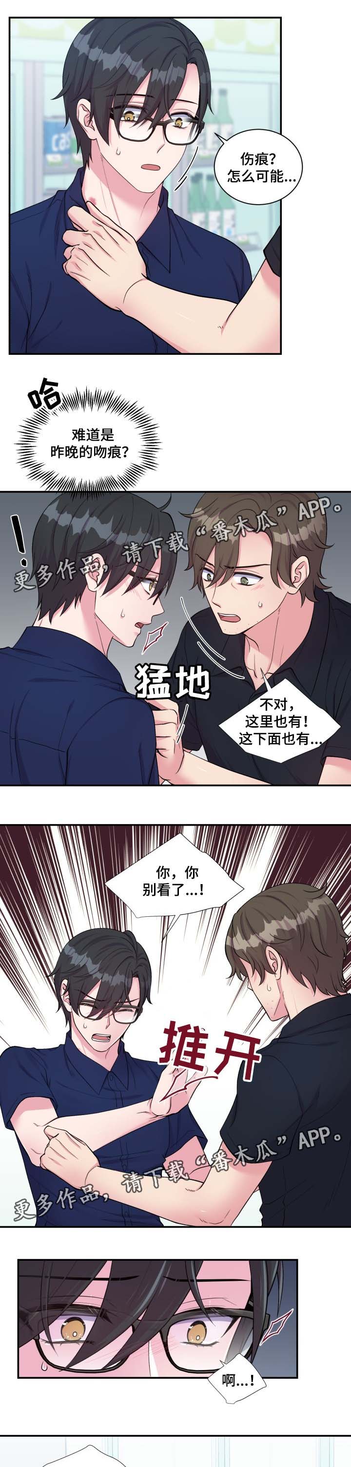 第80章：不想和你说话2