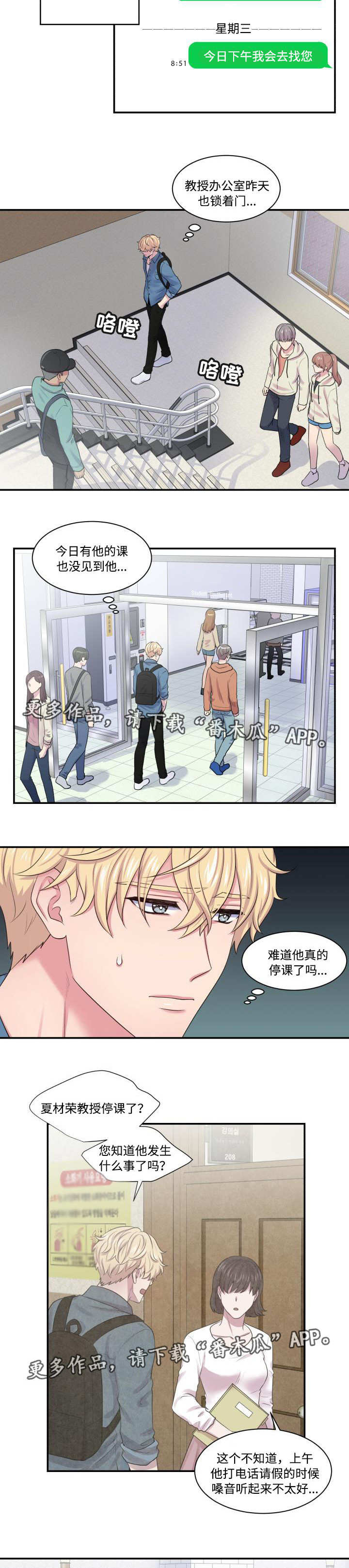 第22章：联系不上3