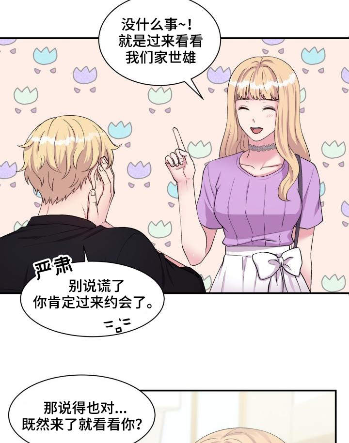 第71章：又搞砸了24