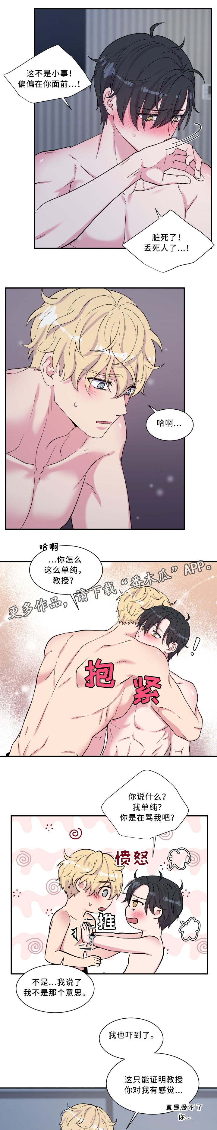 第106章：我们是恋人6