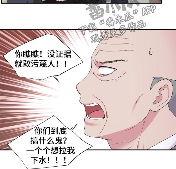 第166章：指证4