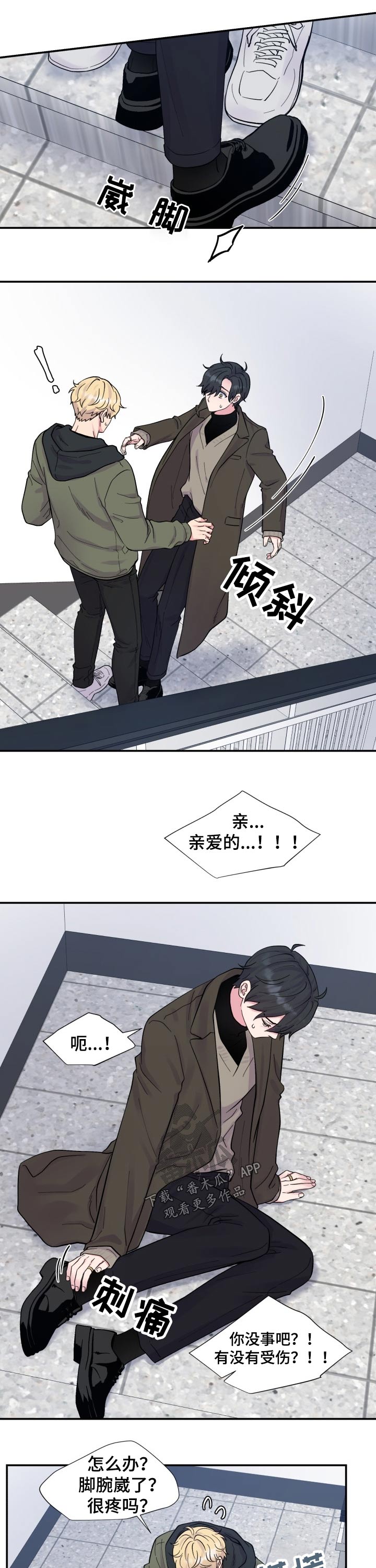 第196章：【番外】姐姐6