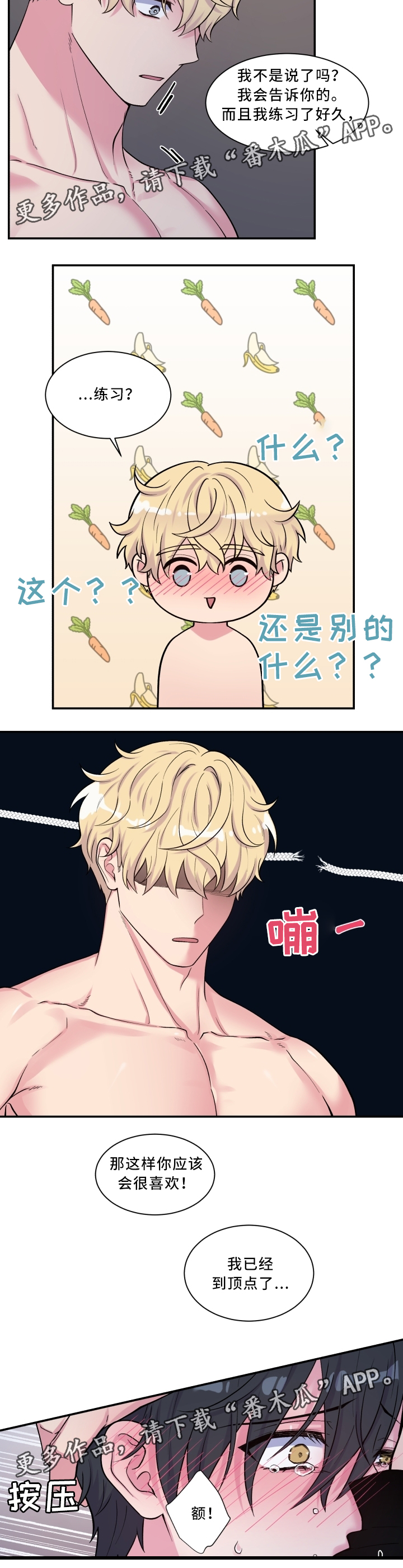 第105章：我没事2