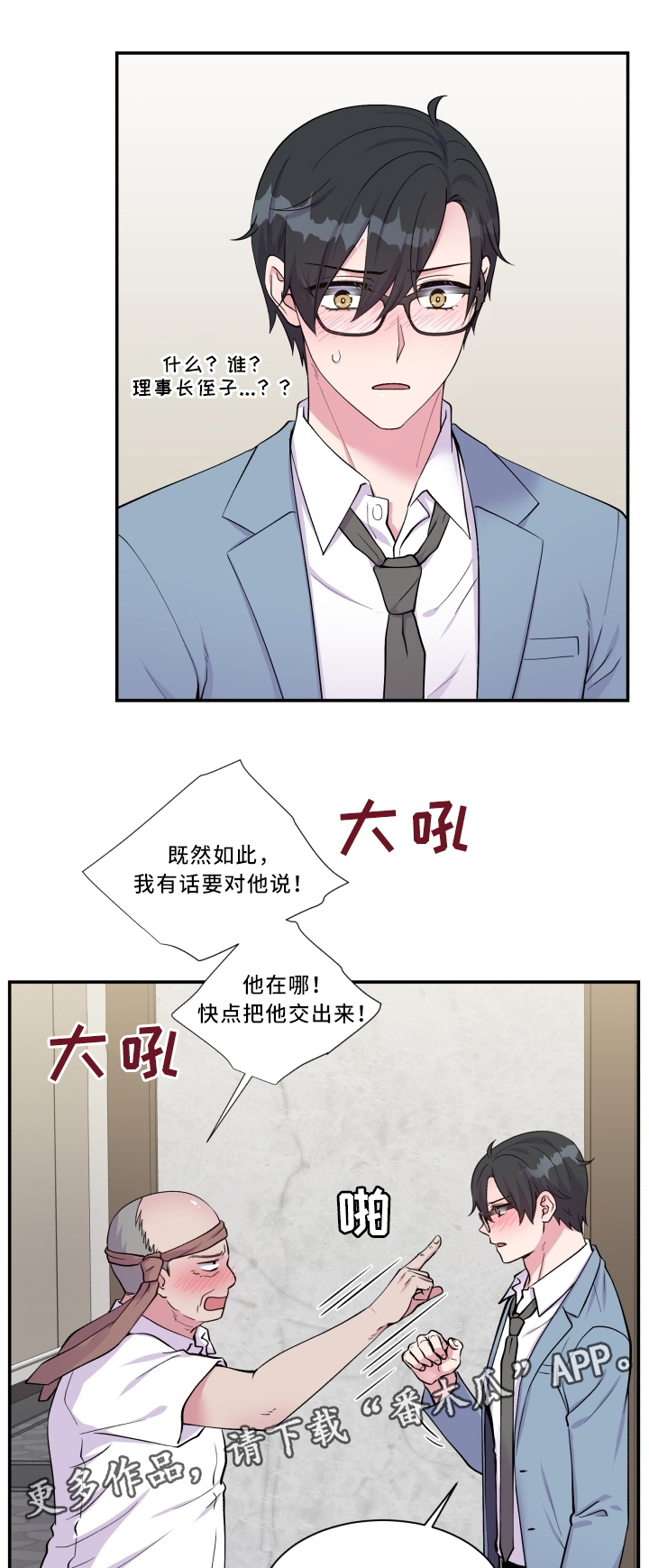 第92章：污蔑0