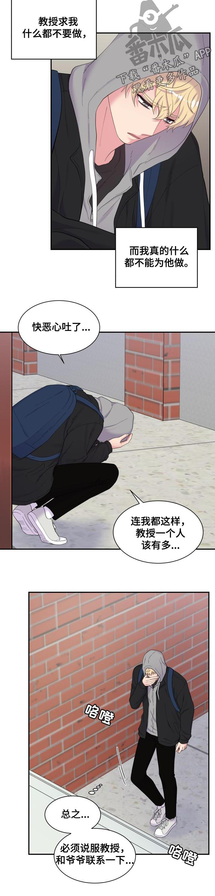 第155章：风波又起2