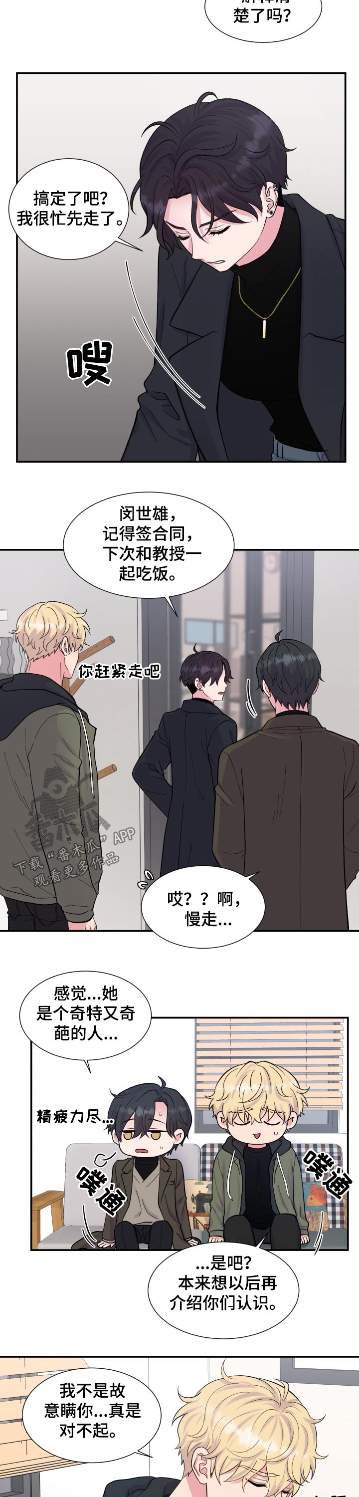 第197章：【番外】罪魁祸首10