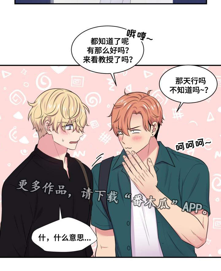 第65章：坐立不安8