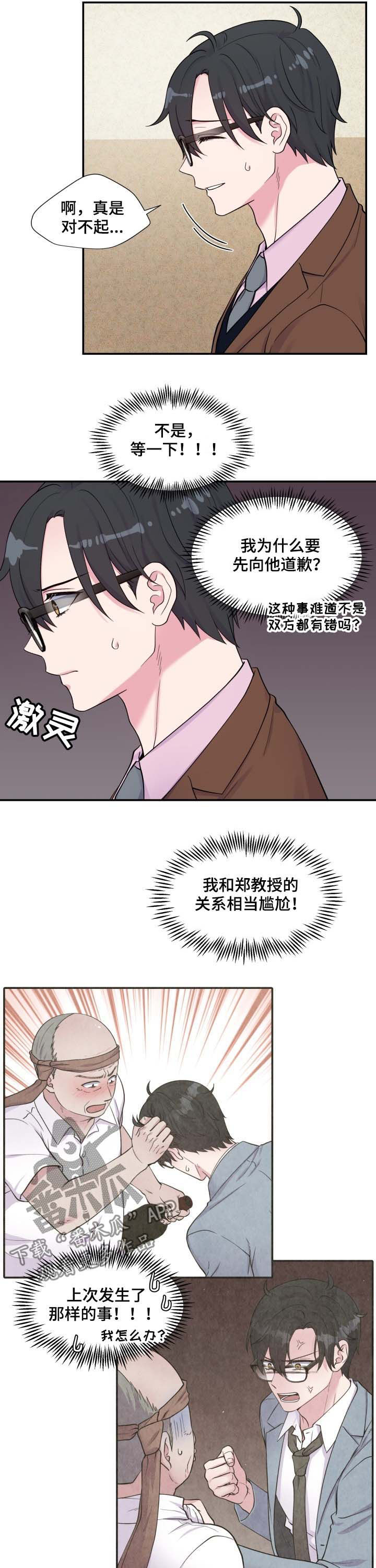 第119章：问路1