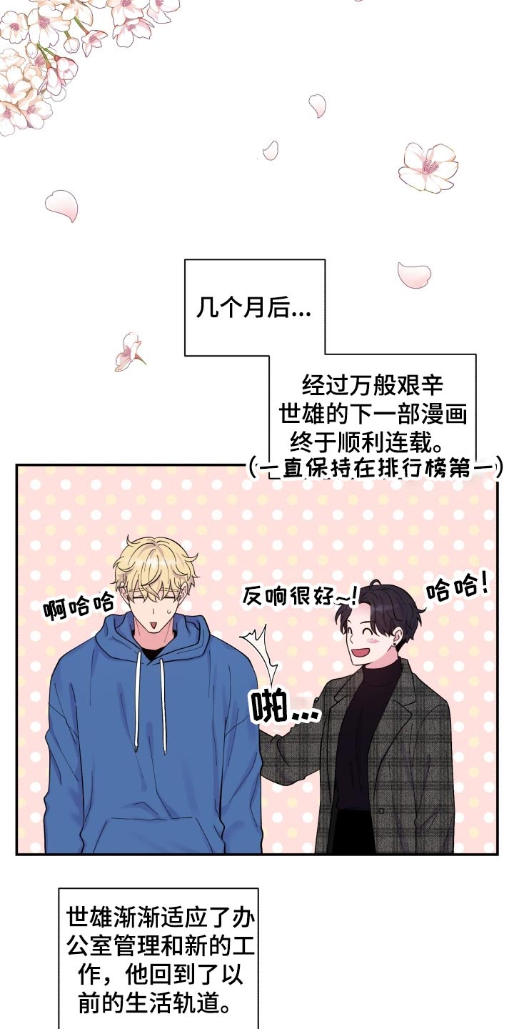 第204章：【番外】甜蜜生活5