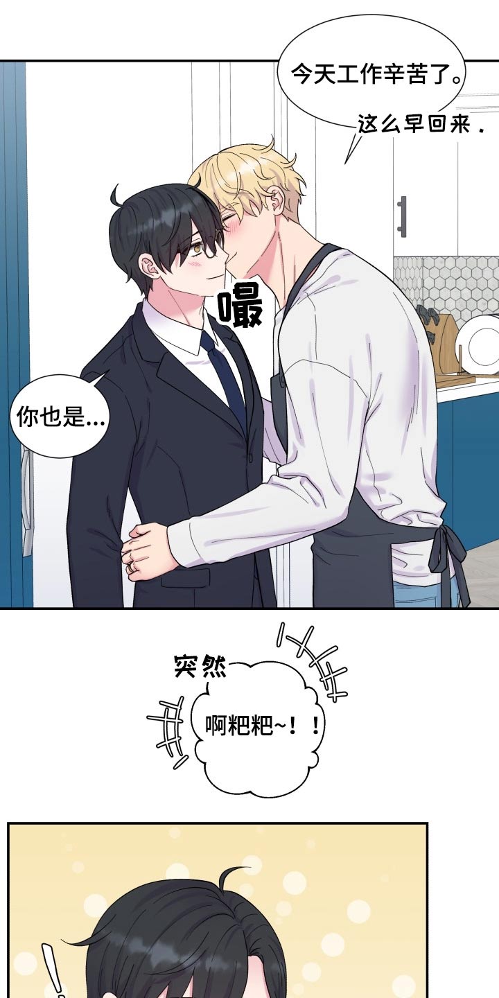 第204章：【番外】甜蜜生活7