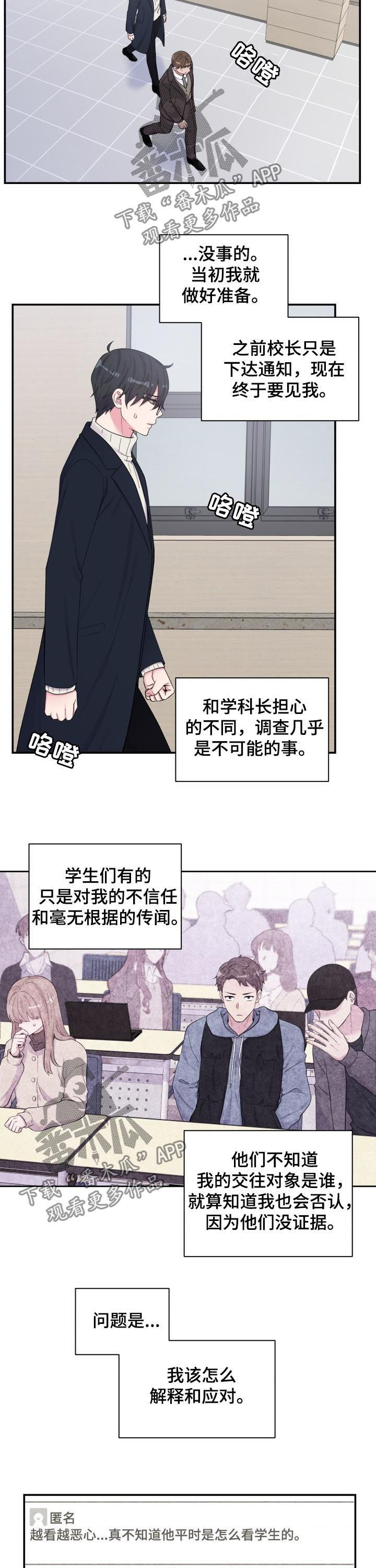 第162章：约谈7