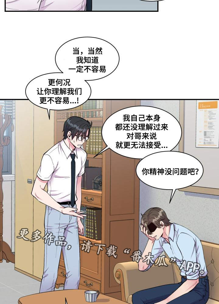 第70章：偏偏是他10
