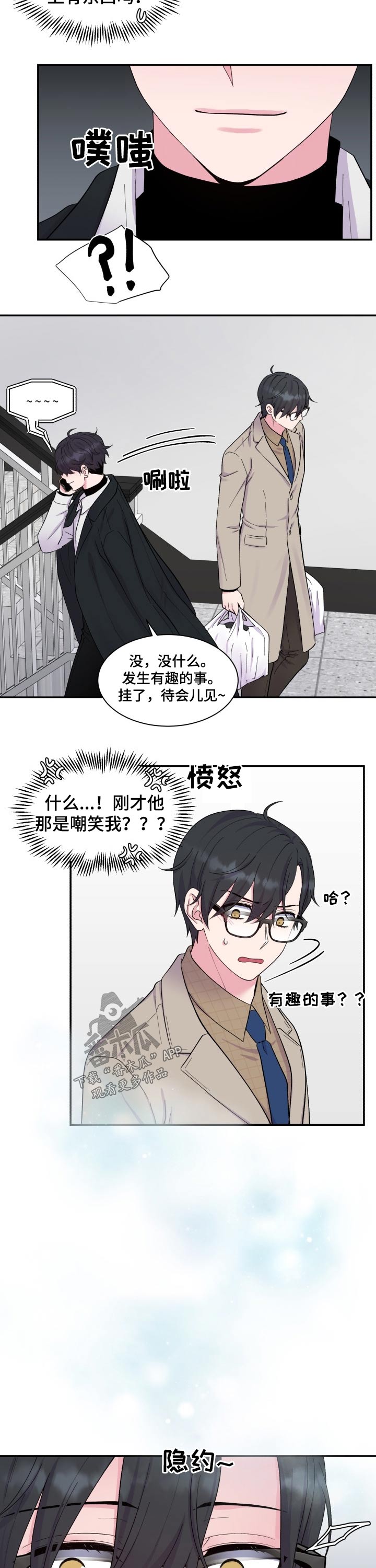 第190章：【番外】香水味道6
