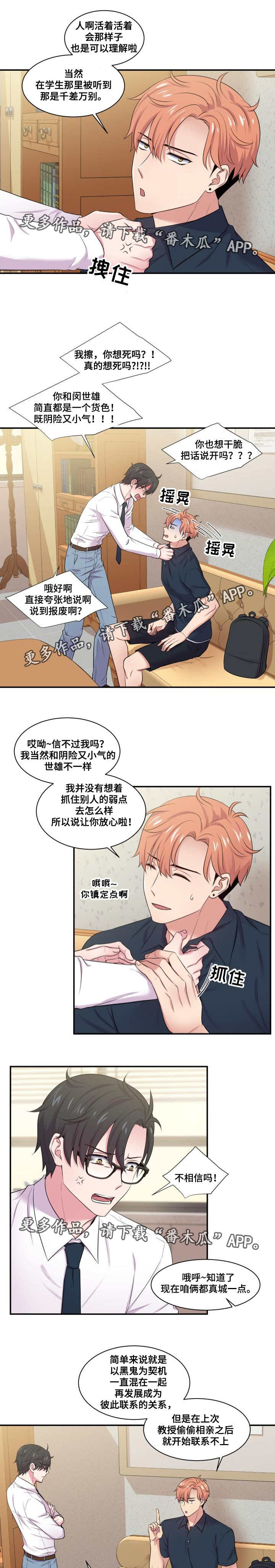 第53章：心理疏导5