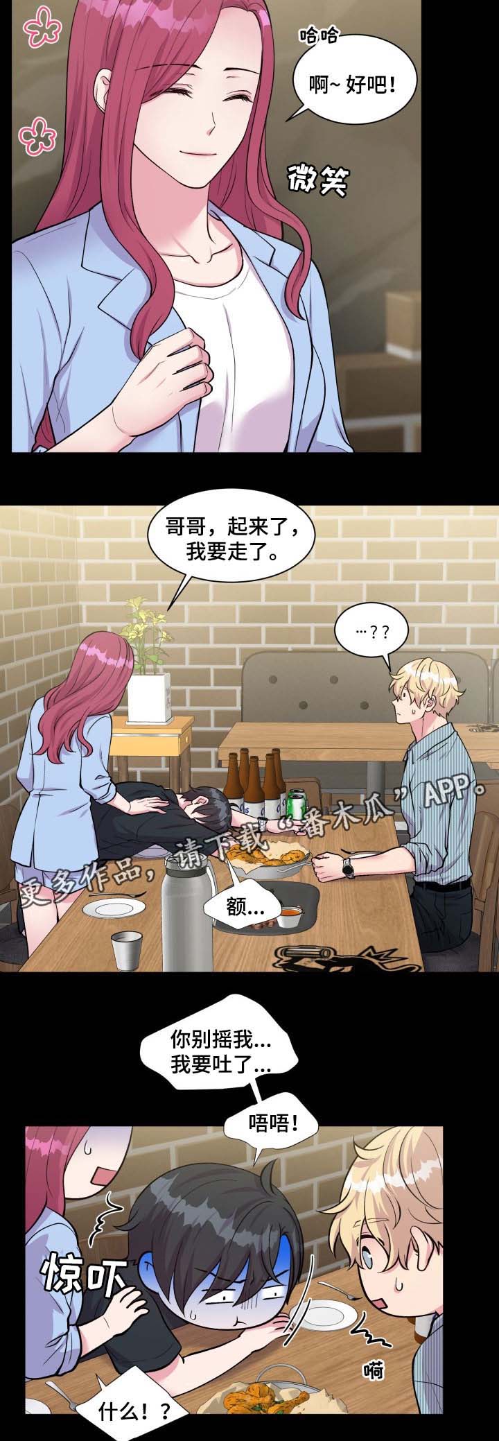 第82章：我来了9