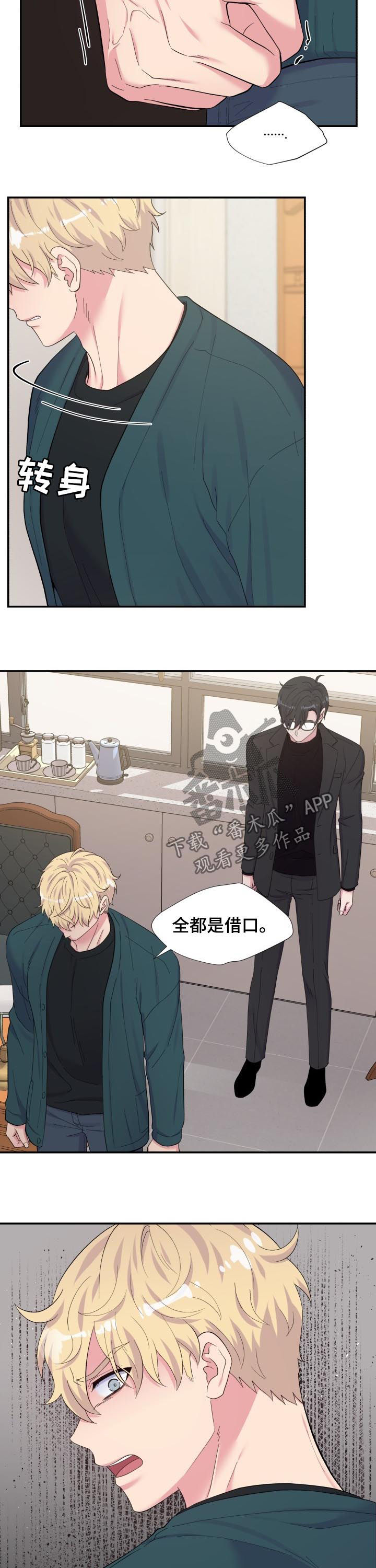 第154章：独自承担6