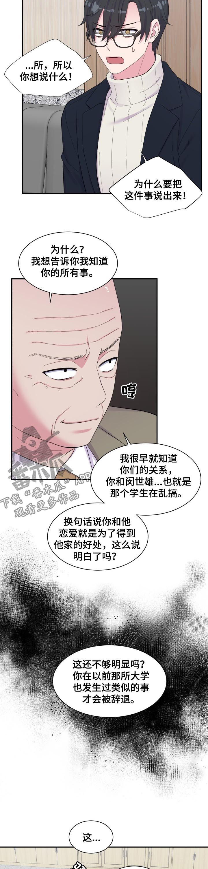 第164章：批斗会10