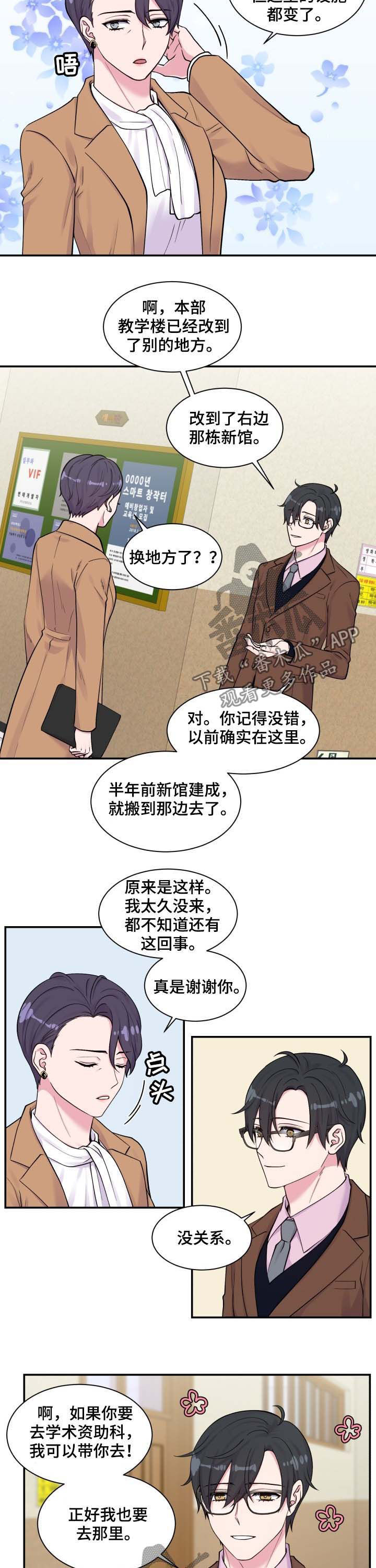 第119章：问路9