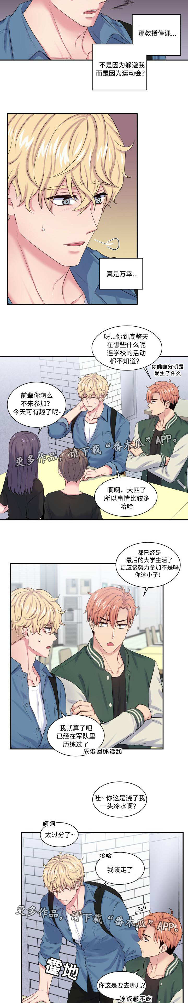 第22章：联系不上8