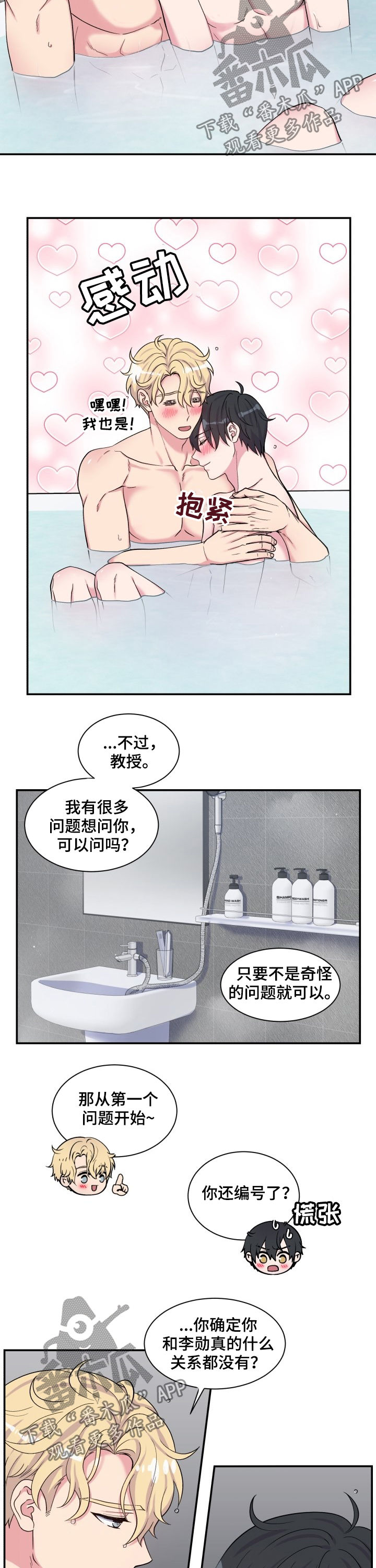 第107章：生日2
