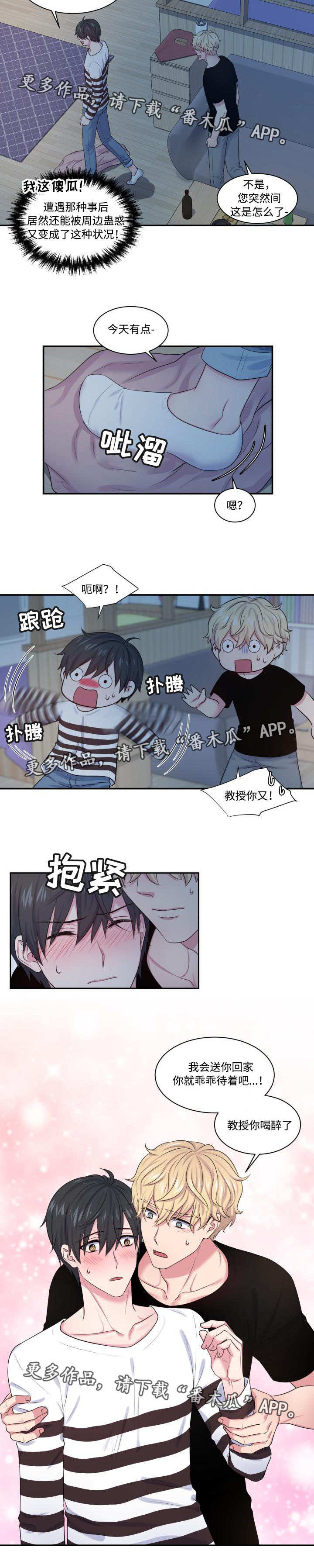 第20章：确认一下3