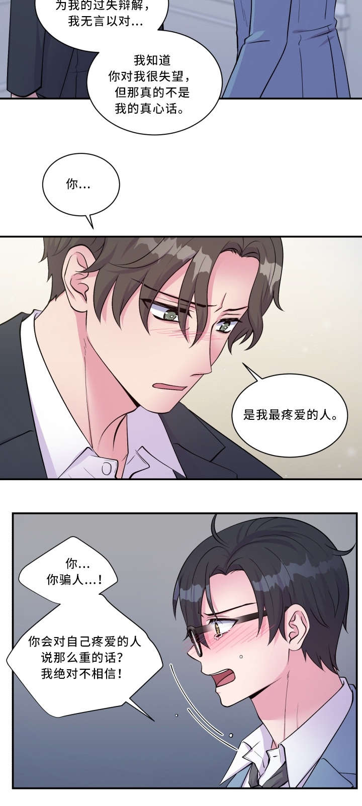 第93章：最喜欢的人11