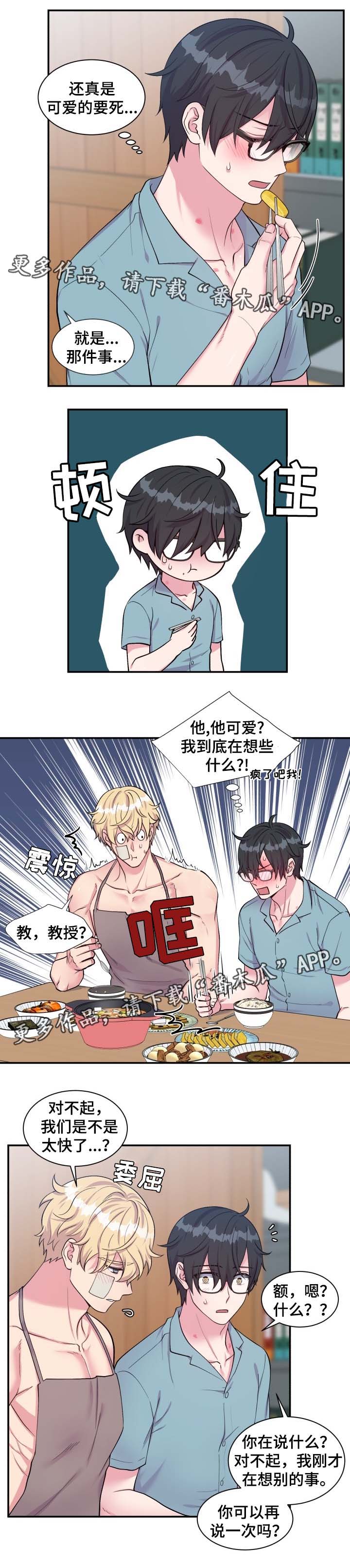 第78章：丰盛大餐9