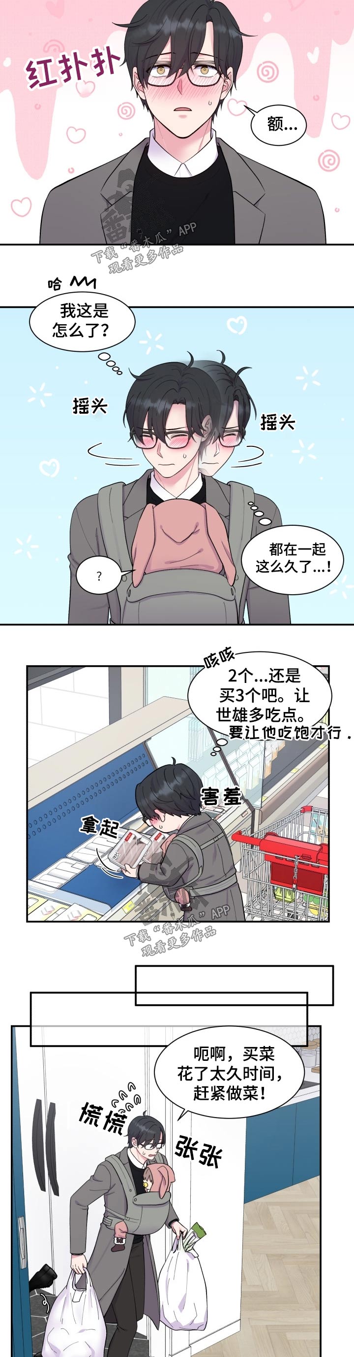 第186章：【番外】做饭3