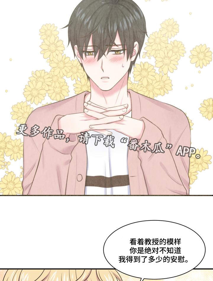 第68章：原谅你了11