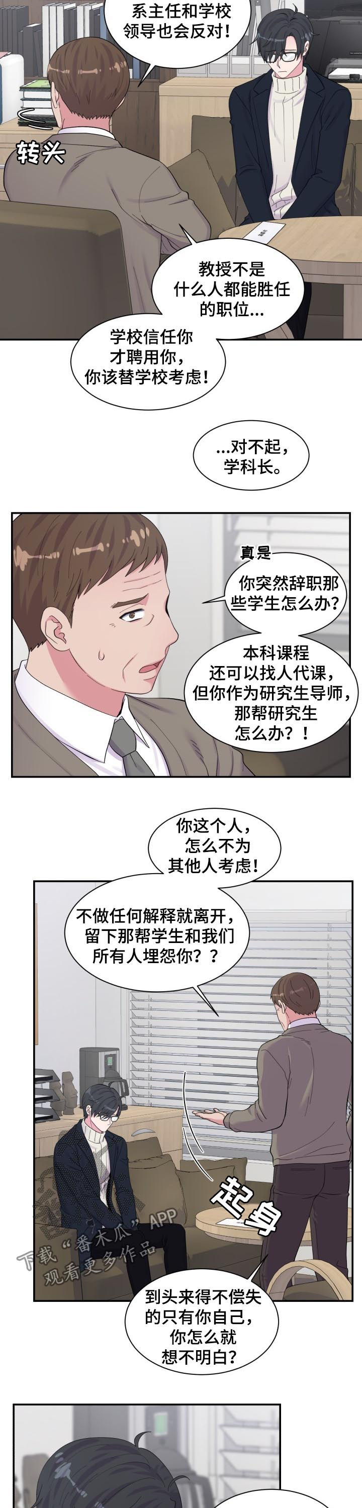 第162章：约谈2