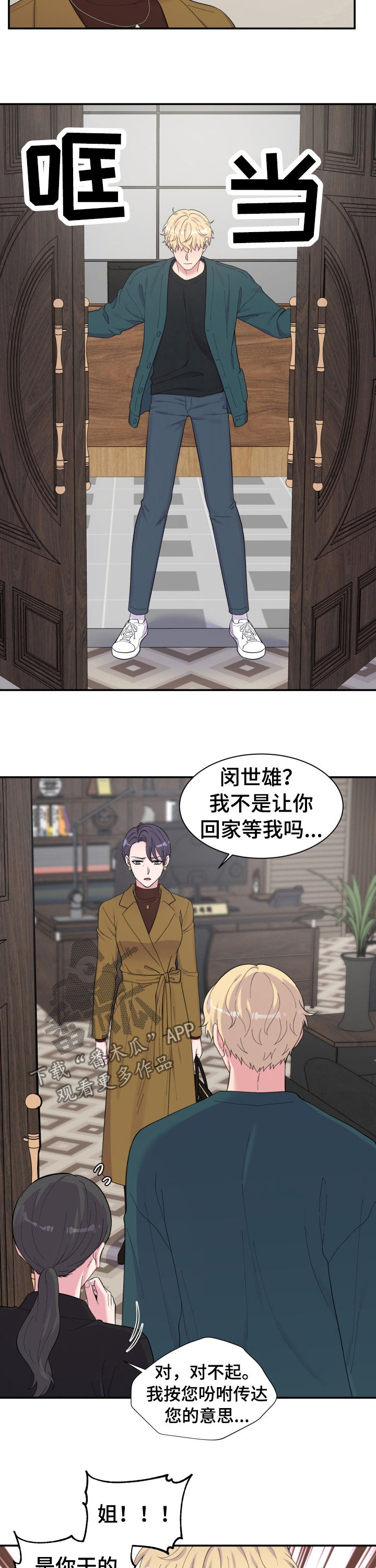 第150章：是你干的！7
