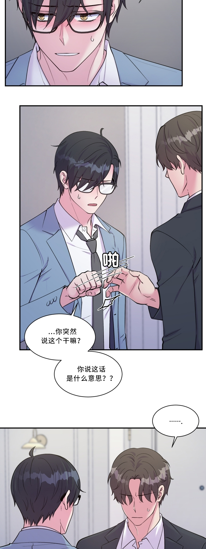 第94章：迷惘1