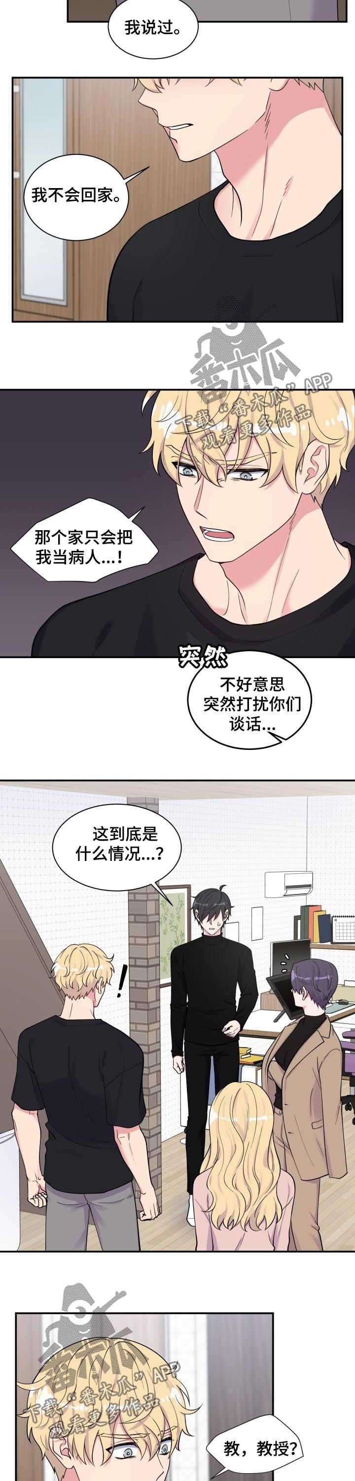 第128章：男朋友3