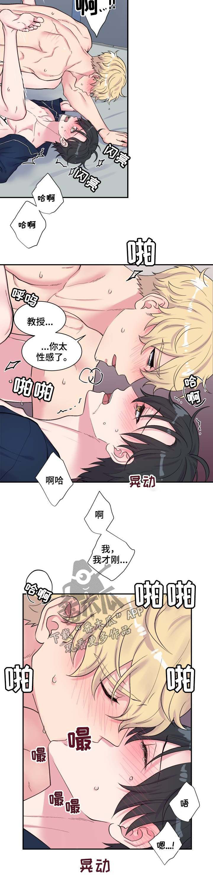 第116章：性感7