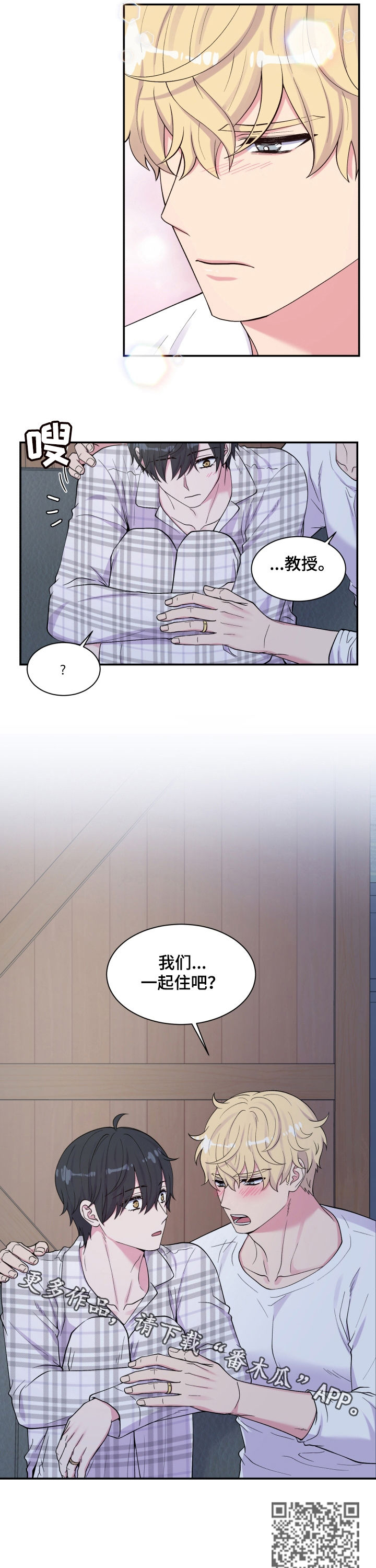 第136章：我们一起住吧10