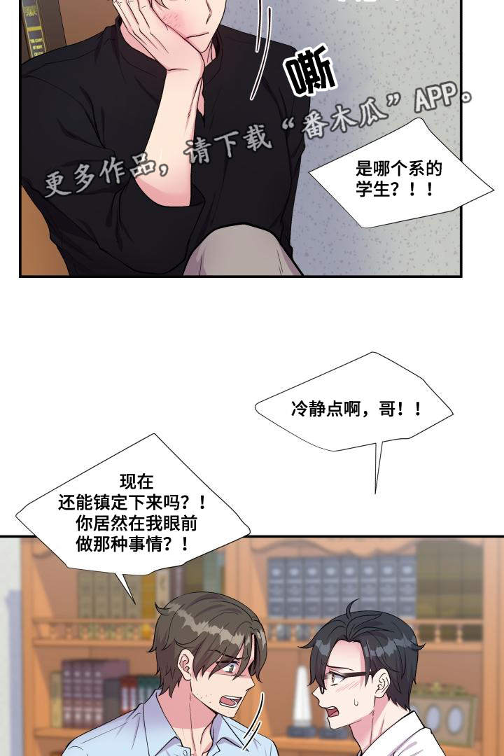 第69章：特别关系14
