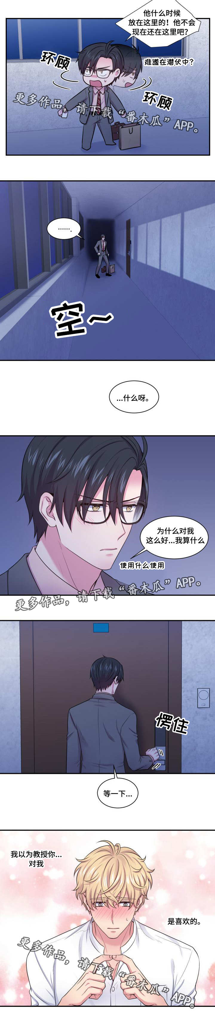 第40章：不敢相信2