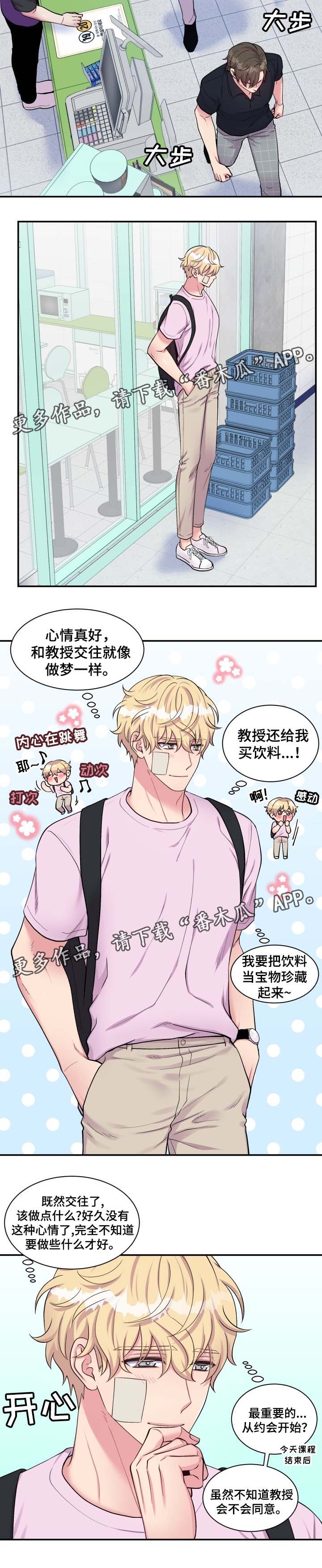 第80章：不想和你说话6