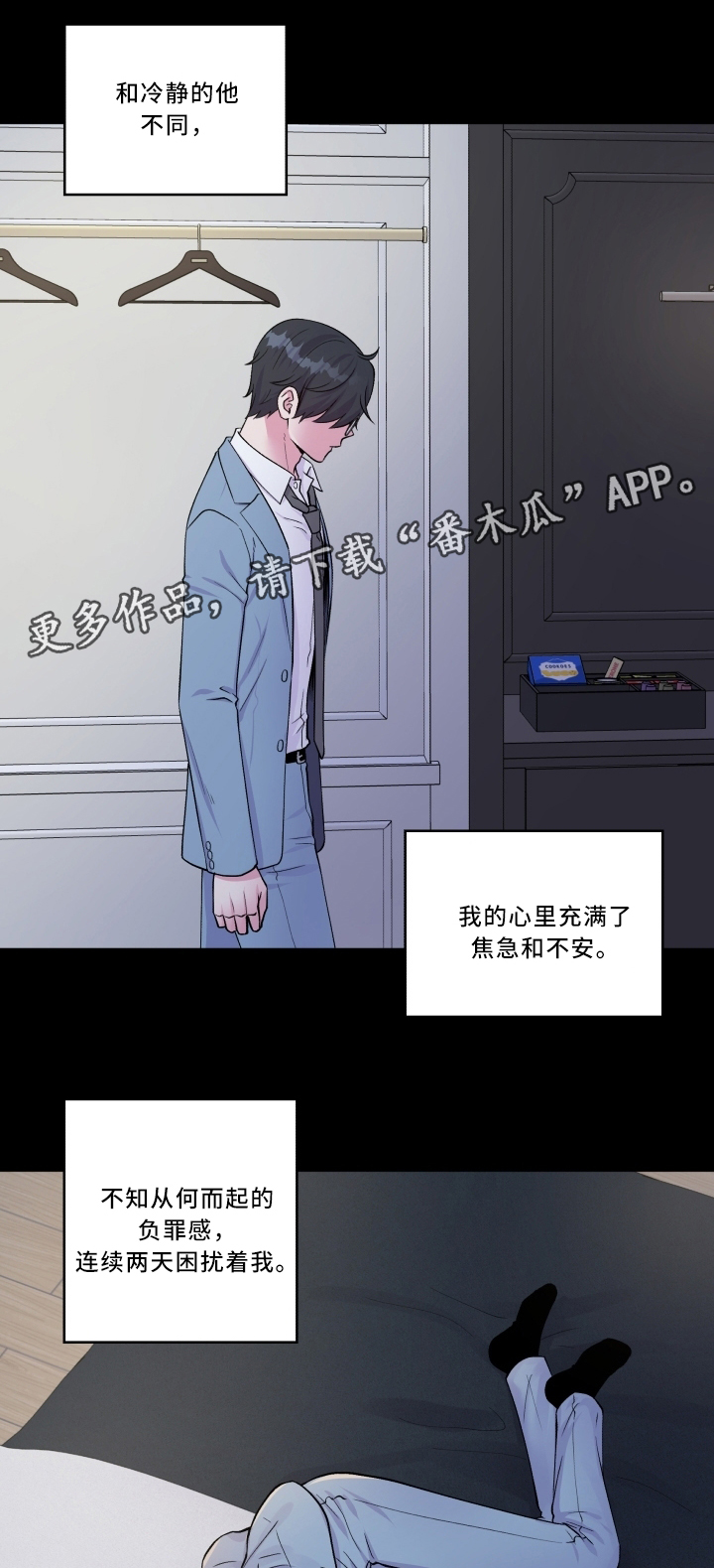 第95章：头疼3